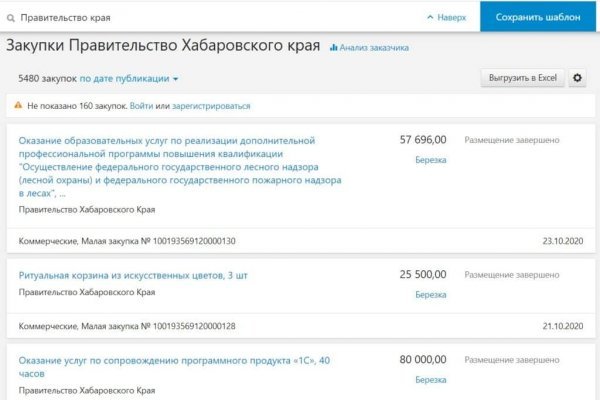 Мега кракен